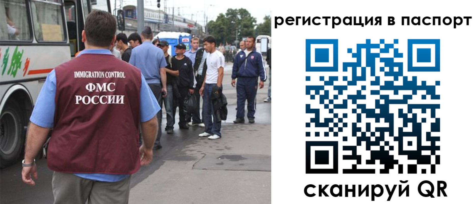 временная регистрация законно в Асино
